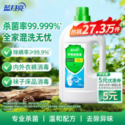 蓝月亮 衣物消毒液 1kg