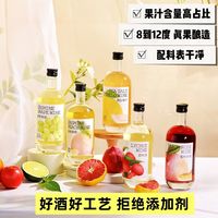 果酒微醺高颜值甜米酒8-12低度微醺真果酿造配料干净晚安生日礼物