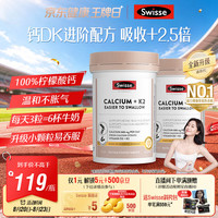 斯维诗 钙片K2柠檬酸钙VD成人中老年人补钙 150片*2瓶