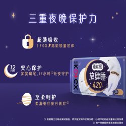 高洁丝 经典夜用系列 放肆睡纤巧棉柔夜用卫生巾 42cm*4片*4