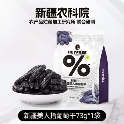 小小的我 葡萄干新疆蓝宝石零食超大特产免洗独立小包装烘焙官方