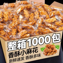 独立包装小麻花零食  混合/红糖/香辣/五香/芝麻 买50包送50包