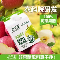 移动端：和丝露 苹果醋饮料