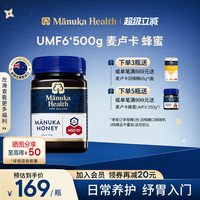 移动端：Manuka蜜纽康麦卢卡蜂蜜UMF10+13+16+20新西兰进口天然野生蜂蜜