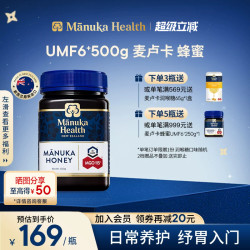 Manuka蜜纽康麦卢卡蜂蜜UMF10+13+16+20新西兰进口天然野生蜂蜜