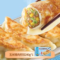 移动端：广州酒家 利口福广式早茶点心虾饺包子早餐叉烧核桃包糯米鸡半成品