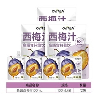 移动端：豪园 西梅饮正品益生元西梅汁高膳食纤维果蔬汁饮料0添加蔗糖轻食