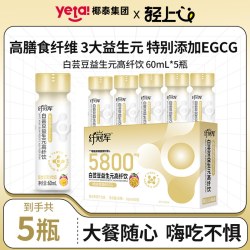 轻上 西梅饮品5大重益生元甄选智利西梅汁大餐救星椰泰官方旗舰店
