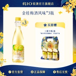 锐澳 礼袋装RIO锐澳12度轻享300ml*6瓶中秋送礼果酒预调鸡尾酒青梅酒