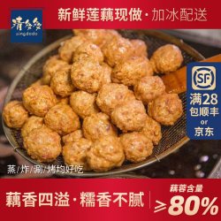 清多多 藕丸湖北农家赤壁特产手工炸藕圆藕夹油炸丸子酥炸藕丸258g