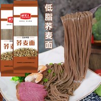 诚实人 荞麦面低脂肪糖友健身中老年三高人群主食面条粗粮杂粮挂面