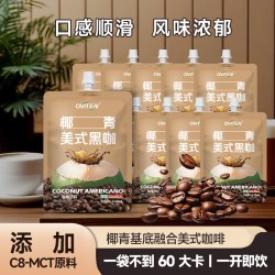 豪园 OVITEN椰青美式黑咖C8-MCT245ml*10袋装即饮咖啡办公休闲饮品