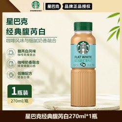 星巴克 咖啡官方星选抹茶拿铁美式即饮咖啡低脂芝士奶茶饮料瓶装