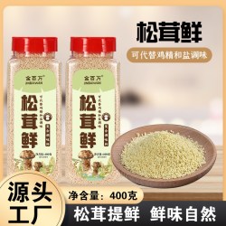 味芊祺 松茸鲜调味料炒菜煲汤家用瓶装菌菇粉鲜蔬粉家庭装A