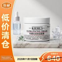 临期品：科颜氏 高保湿面霜125ml补水舒缓滋润保湿