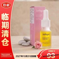 茱莉蔻 水润光感面部护理油-玫瑰9ml保湿玫瑰滋润