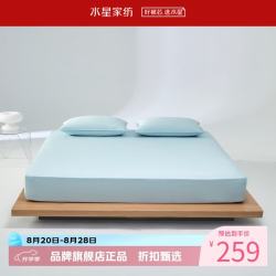 水星家纺 A类80支新疆长绒棉床笠单件 纯棉四季款床笠 谧界织光长绒棉阻螨半包床笠120×195cm