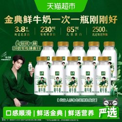 伊利 SATINE/金典 营养早餐奶 鲜牛奶  伊利金典 235ml 10瓶