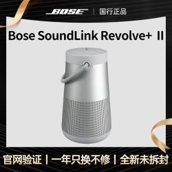 BOSE 大水壶无线蓝牙音响户外便携重低音立体防水声扬声器音箱二代