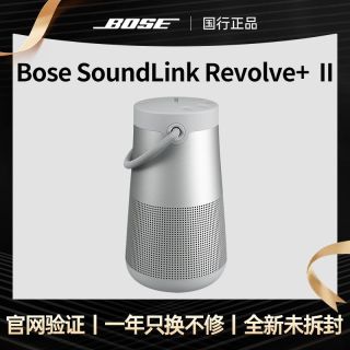 百亿补贴：BOSE 大水壶无线蓝牙音响户外便携重低音立体防水声扬声器音箱二代