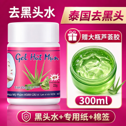 怜霜 去黑头玻尿酸芦荟胶鼻贴膏水泰国收缩毛孔粉刺闭口撕拉式清洁神器