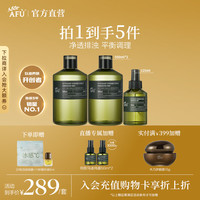 阿芙 马鞭草酮迷迭香纯露发酵水补水保湿湿敷爽肤水送女友礼物秋尚新 套装1125ml