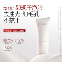 娇润泉洗面奶升级2.0保湿控油舒缓清洁洁面乳小样试用旅行装20g