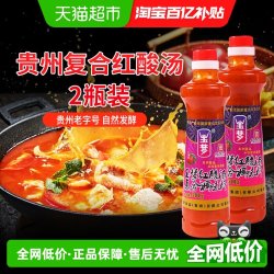 玉梦 贵州凯里红酸汤复合调味料500g火锅底料番茄酸汤调味*2瓶