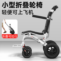 灿世 轮椅轻便折叠老人专用出行S35便携式手推车小型旅行可上飞机残疾 1