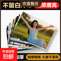 洗照片洗相片高清照片打印塑封全屏不留白结婚照宝宝照片冲洗冲印 5寸照片 50张不塑封