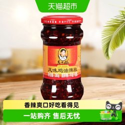老干妈 陶华碧老干妈辣椒酱风味鸡油辣椒贵州特产炒菜拌面下饭调味酱炒菜