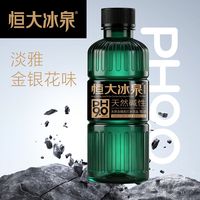 百亿补贴：恒大冰泉 ph9.0±0.5含硒天然弱碱苏打水330ml*15瓶/新日期