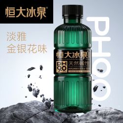 恒大冰泉 ph9.0±0.5含硒天然弱碱苏打水330ml*15瓶/新日期