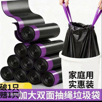 垃圾袋加厚加大