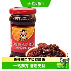 老干妈 贵州特产陶华碧老干妈干煸肉丝瓶香辣猪肉调味辣椒酱拌面下饭辣酱