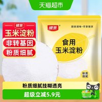 88VIP：银京 玉米淀粉500克家用烘焙料婴儿鹰栗粉食用水淀粉勾芡