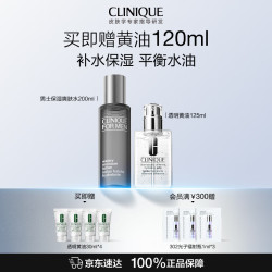 倩碧 男士专研水乳（爽肤水200ml+黄油125ml）面霜保湿护肤品生日礼物