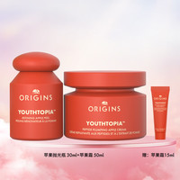 悦木之源 苹果精华霜50ml+苹果抛光瓶30ml