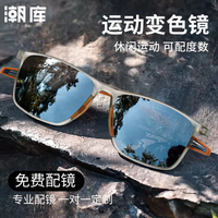 潮库 超轻TR运动时尚近视镜+1.61防蓝光变色镜片