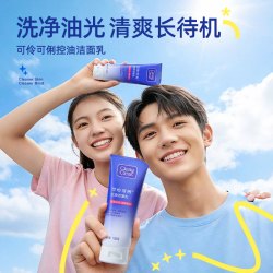Clean&Clear 控油洁面青少年男女孩专用控油洗面奶洁面乳100g
