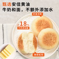 味美欣 纳豆豆乳餐包营养早餐饱腹代餐小面包安佳黄油奶油休闲食品