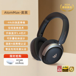 漫步者 AtomMaxATM小金标蓝牙耳机头戴式新款2024主动降噪运动游戏 雾黑