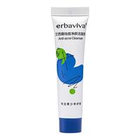 erbaviva 祛痘净颜洁面乳10g（试用）