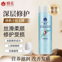 百亿补贴：蜂花 营养护发素450ml丝肽精华补水顺滑滋养改善干枯毛躁国货正品