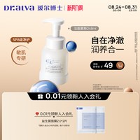 移动端、88VIP：瑷尔博士 胖fufu洗面奶洁面慕斯敏感肌温和清洁不刺激