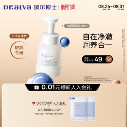 瑷尔博士 胖fufu洗面奶洁面慕斯敏感肌温和清洁不刺激