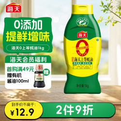 海天 上等蚝油 1kg