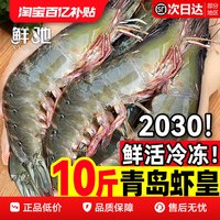 鲜驰 大虾鲜活超大基围虾青岛特大青虾冷冻鲜对虾速冻海虾虾类海鲜水产 1400g 17-20cm
