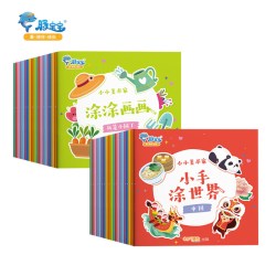 《宝贝涂色画宝宝涂色画本书儿童简笔画》（全40册）
