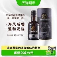 88VIP：Bunnahabhain 布纳哈本泥煤续曲单一麦芽苏格兰艾雷岛威士忌进口洋酒